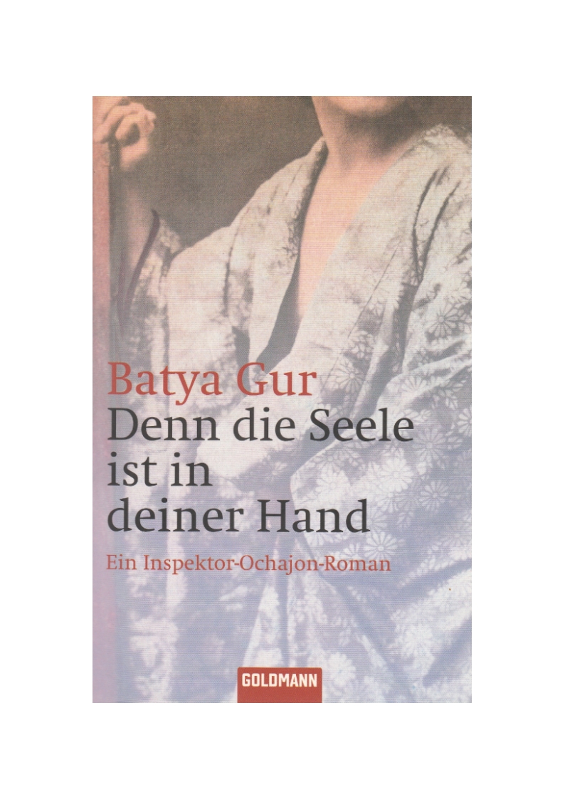 Gur, Denn die Seele ist in deiner Hand