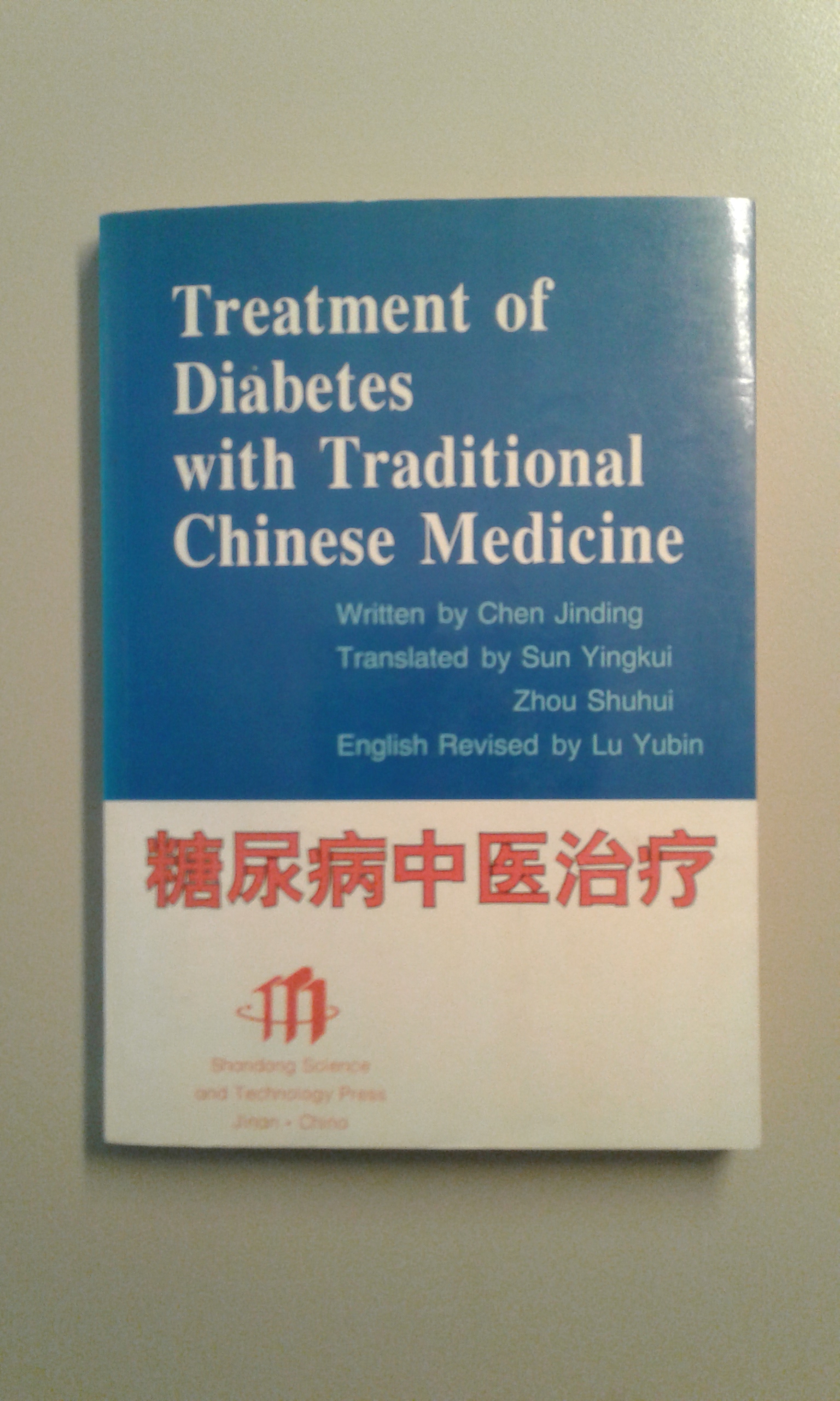 Treatment of Diabetes with Traditional Chinese Medicine